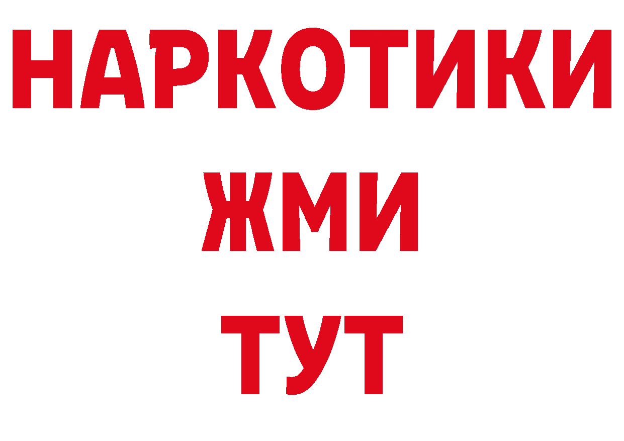 Метадон кристалл как войти это ссылка на мегу Усть-Лабинск